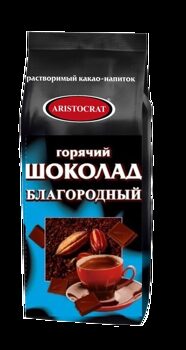 ГОРЯЧИЙ ШОКОЛАД ARISTOCRAT БЛАГОРОДНЫЙ